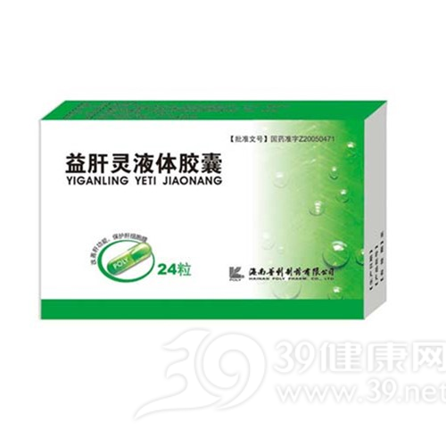 益肝灵液体胶囊