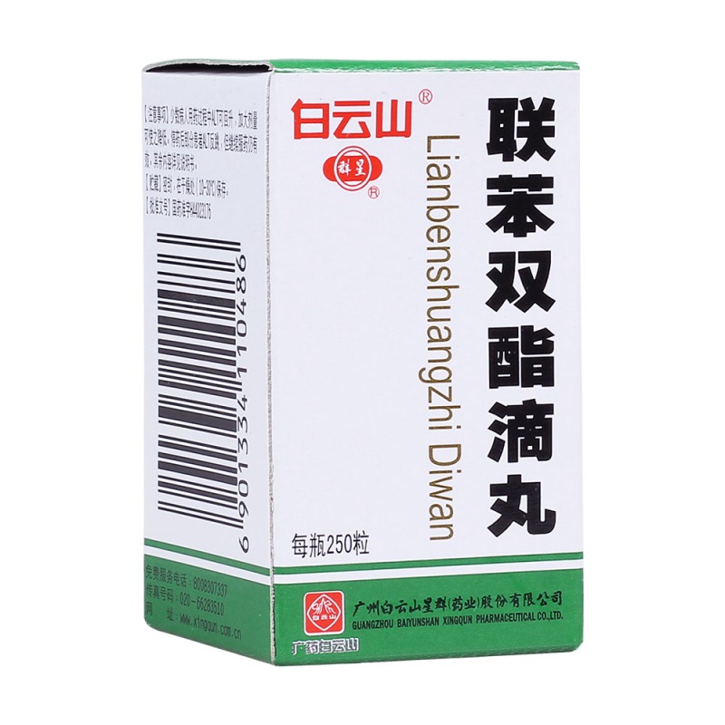 联苯双酯滴丸(群星)说明书|用法用量|注意事项