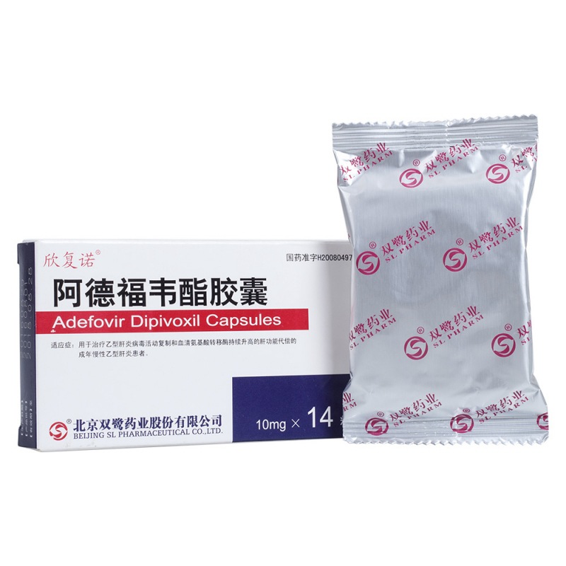 阿德福韦酯胶囊(欣复诺)说明书|用法用量|注意事项