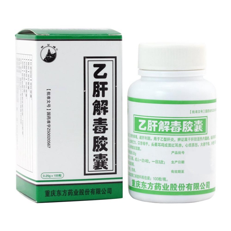 乙肝解毒胶囊(东方)说明书|用法用量|注意事项