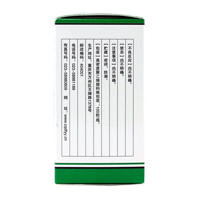 乙肝解毒胶囊(东方)