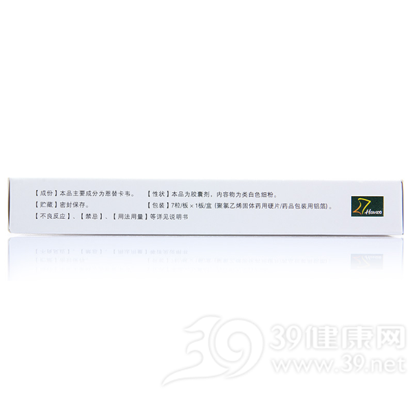 恩替卡韦胶囊(甘倍轻)