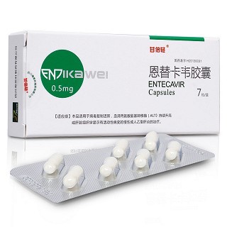 恩替卡韦胶囊(甘倍轻)