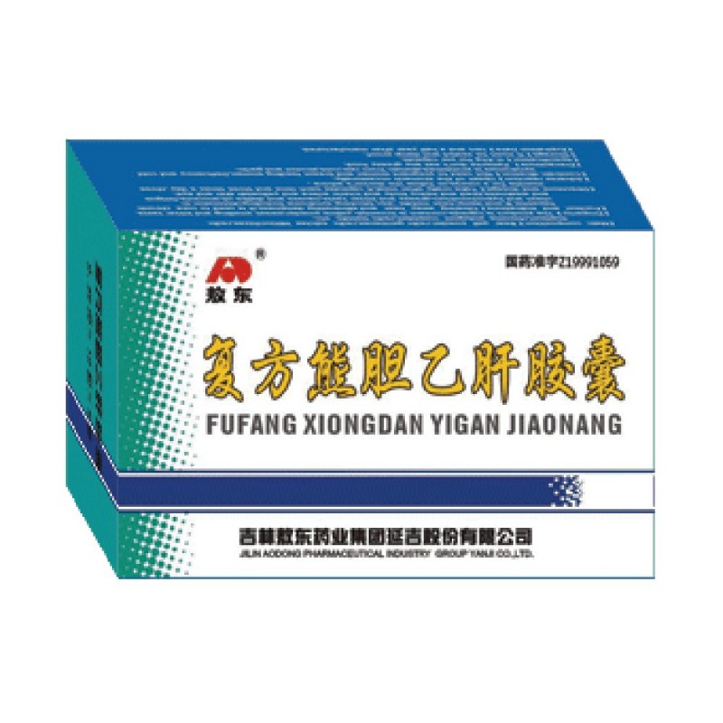 复方熊胆乙肝胶囊说明书|用法用量|注意事项