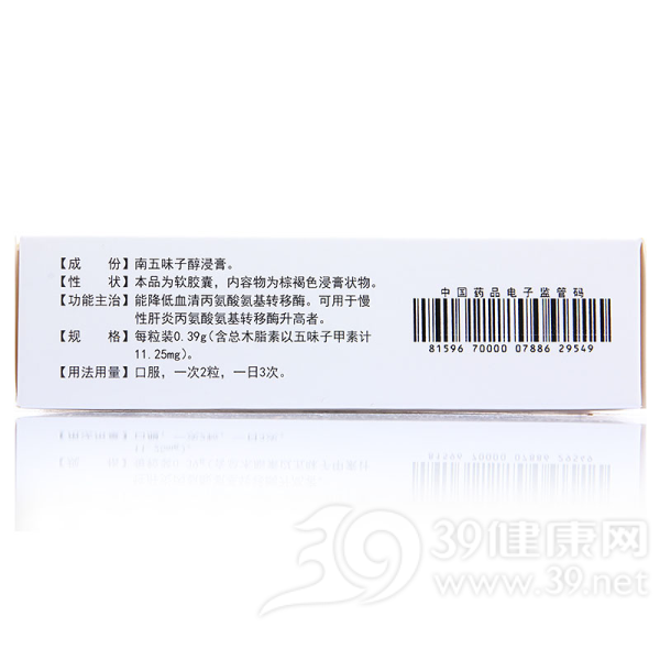 五酯软胶囊(唯正)