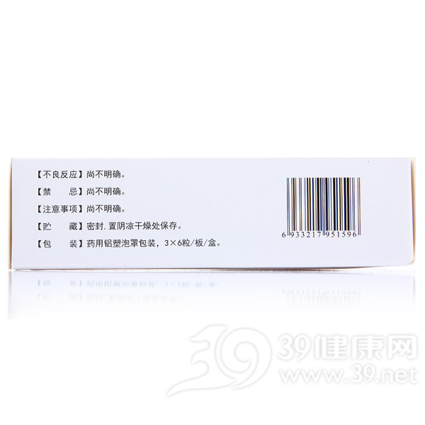 五酯软胶囊(唯正)