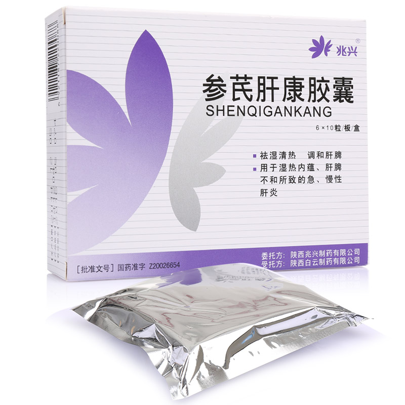 参芪肝康胶囊说明书|用法用量|注意事项