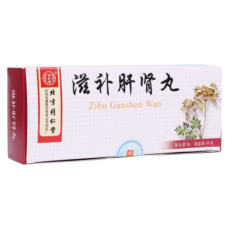 滋补肝肾丸(同仁堂)说明书|用法用量|注意事项