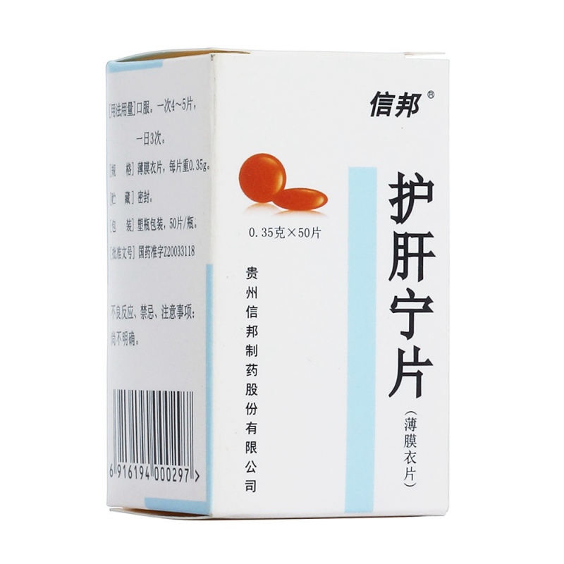 护肝宁片(信邦)说明书|用法用量|注意事项
