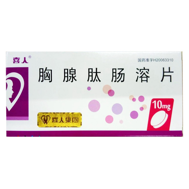 胸腺肽肠溶片(奇莫欣)说明书|用法用量|注意事项