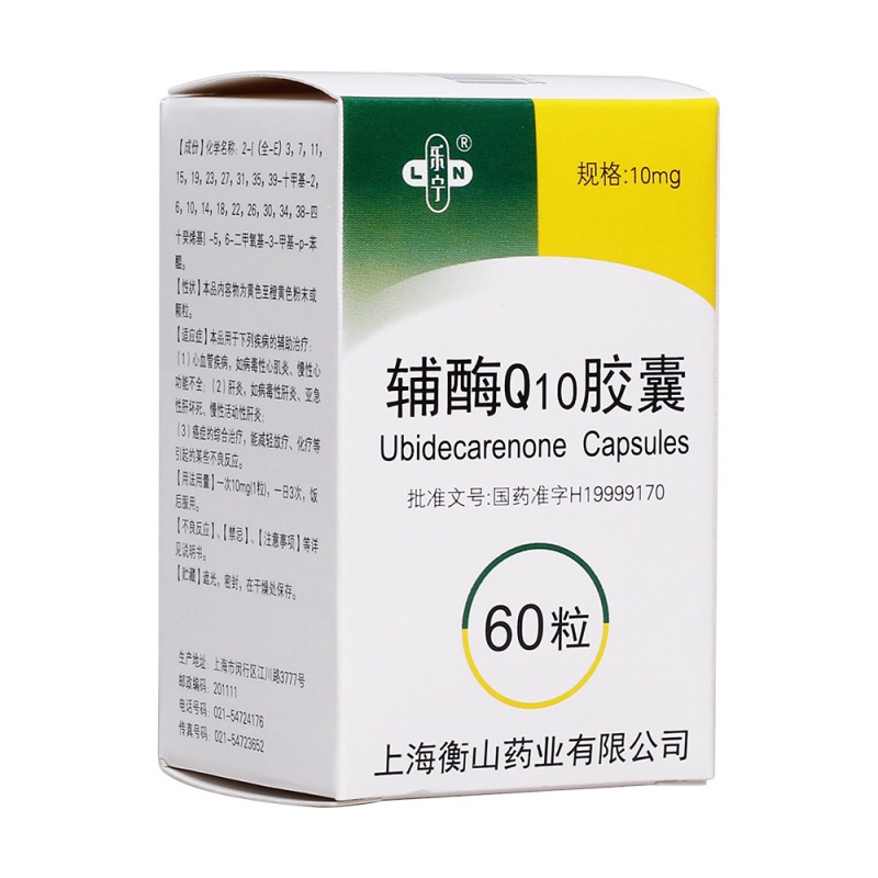 辅酶Q10胶囊(乐宁)说明书|用法用量|注意事项