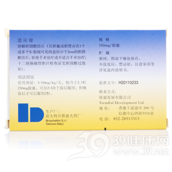 牛磺熊去氧胆酸胶囊(滔罗特)