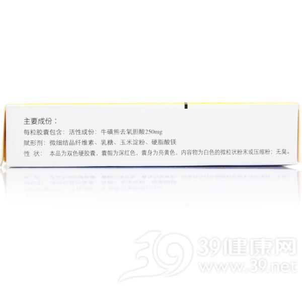 牛磺熊去氧胆酸胶囊(滔罗特)