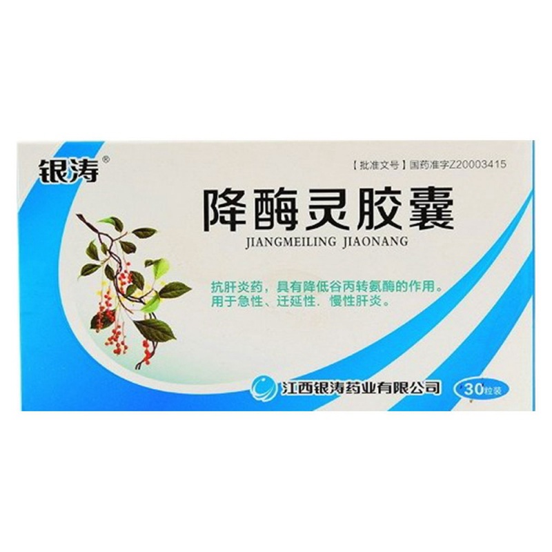 降酶灵胶囊(甘维乐舒)说明书|用法用量|注意事项