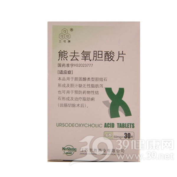 熊去氧胆酸片(三可)