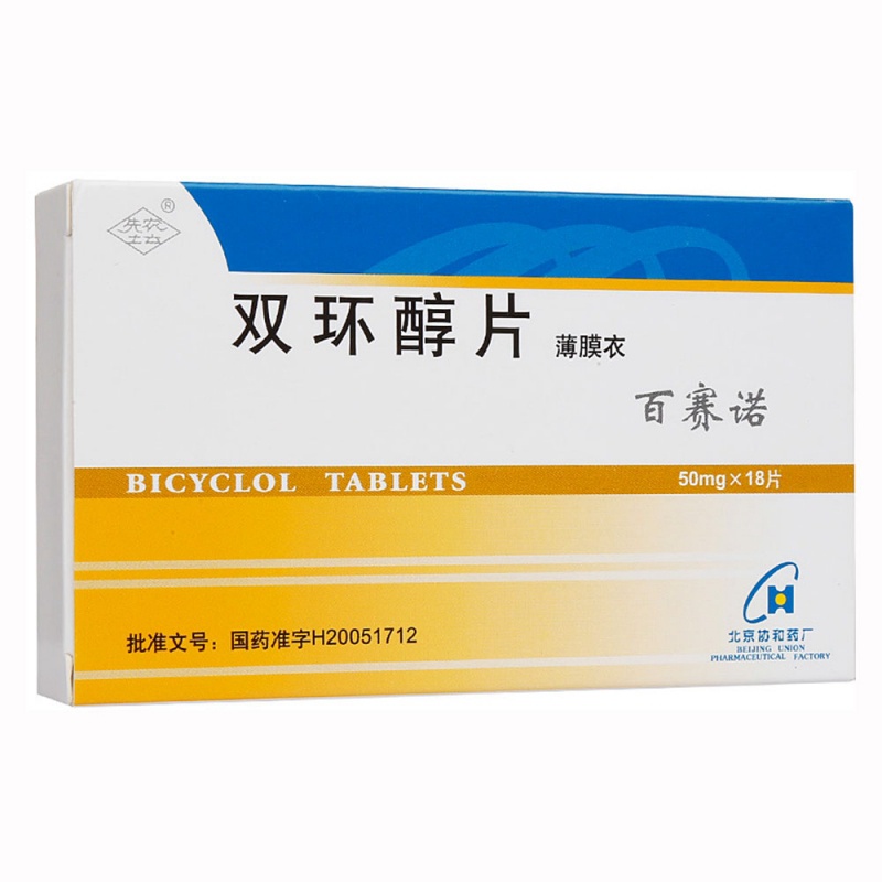 双环醇片(百赛诺)说明书|用法用量|注意事项