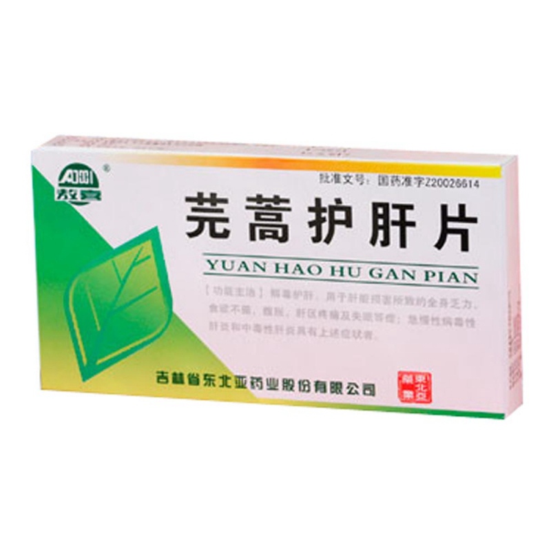 芫蒿护肝片(敖喜)说明书|用法用量|注意事项