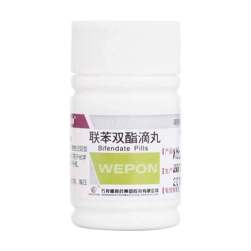 联苯双酯滴丸(扶健)说明书|用法用量|注意事项