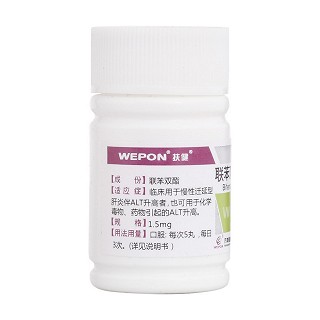 联苯双酯滴丸(扶健)