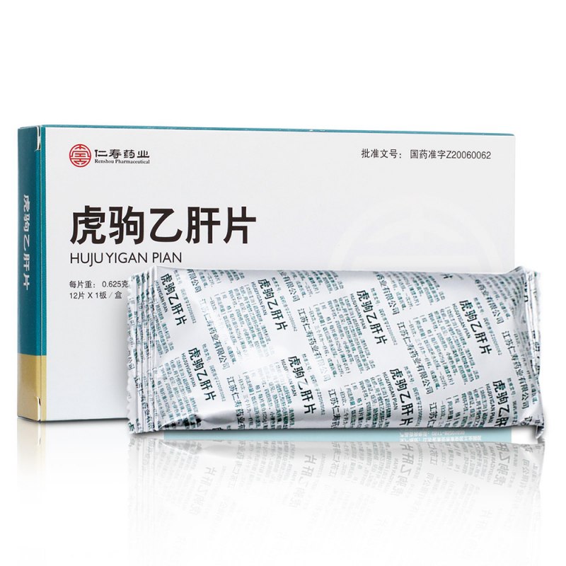 虎驹乙肝片(仁寿药业)说明书|用法用量|注意事项