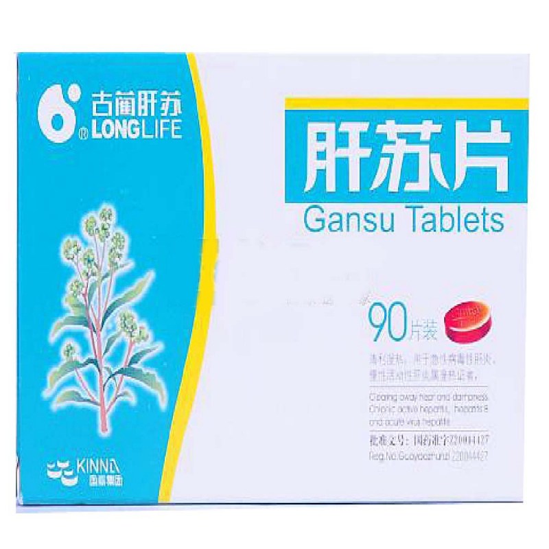 肝苏片(古蔺肝苏)说明书|用法用量|注意事项