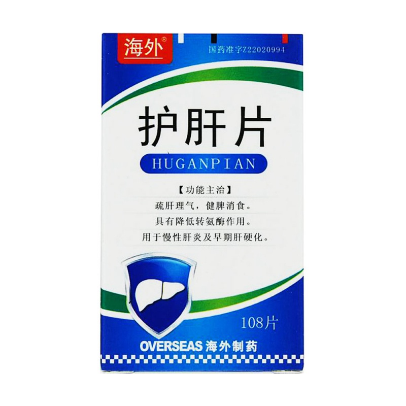 护肝片(海外)说明书|用法用量|注意事项