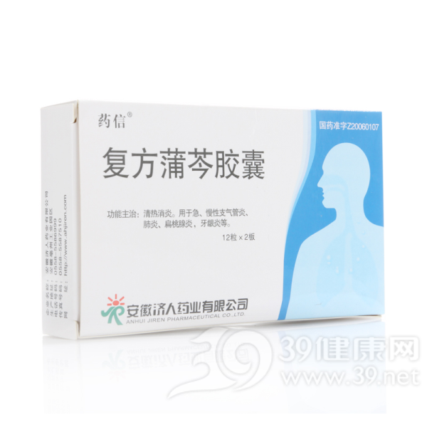 复方蒲芩胶囊(药信)