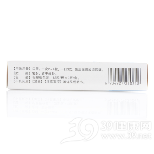 复方蒲芩胶囊(药信)