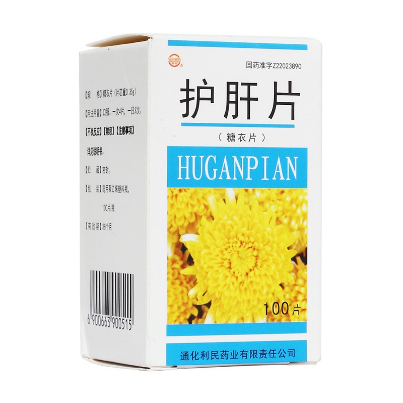 护肝片(健通)说明书|用法用量|注意事项