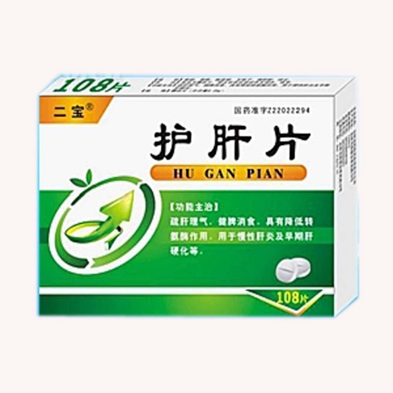 护肝片(二宝)说明书|用法用量|注意事项