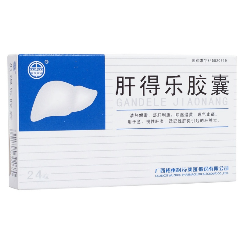 肝得乐胶囊(中华)说明书|用法用量|注意事项