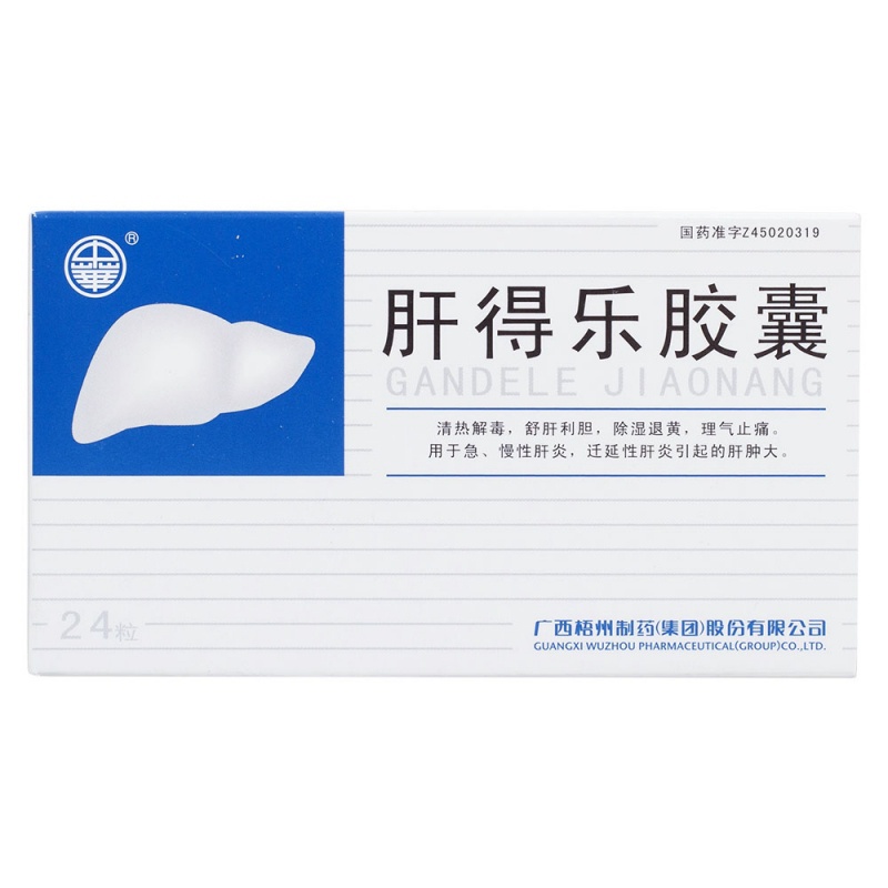 肝得乐胶囊(中华)