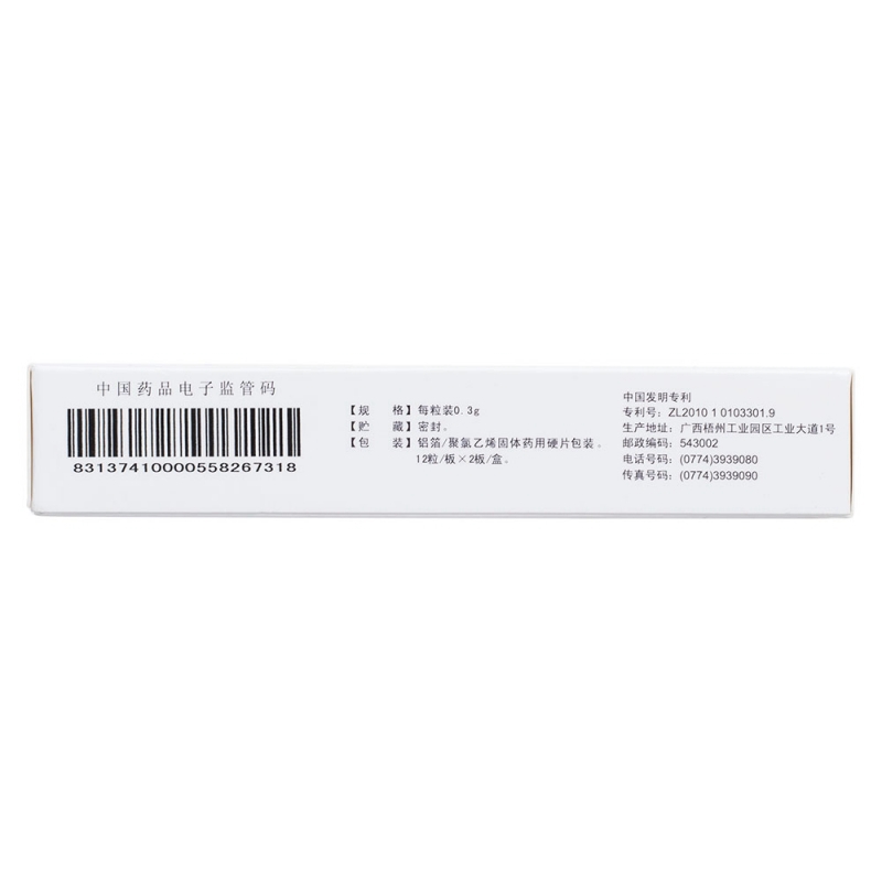 肝得乐胶囊(中华)