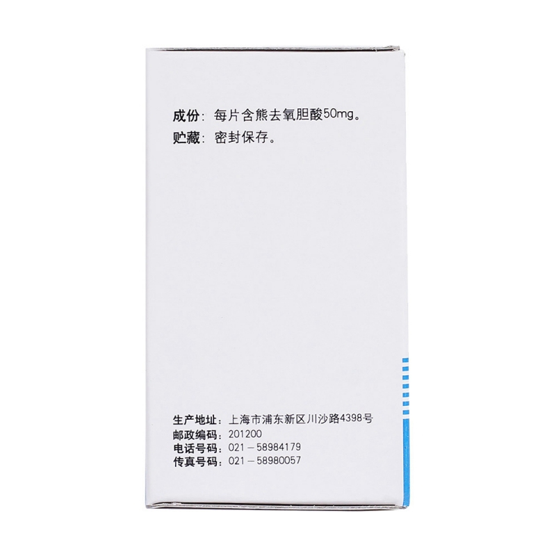 熊去氧胆酸片(信谊)