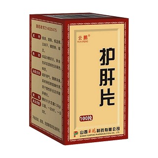 护肝片(云鹏)