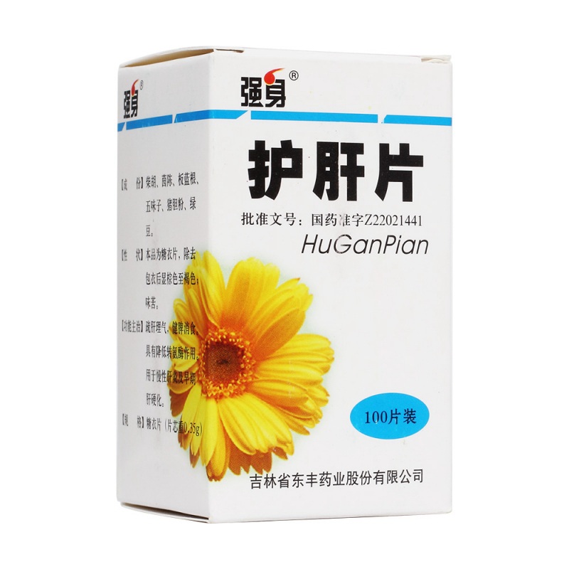 护肝片(强身)说明书|用法用量|注意事项