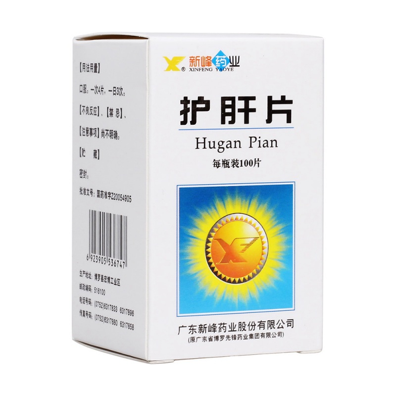 护肝片(新峰药业)说明书|用法用量|注意事项