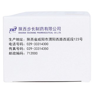 乙肝清热解毒胶囊(步长)说明书|用法用量|注意事项