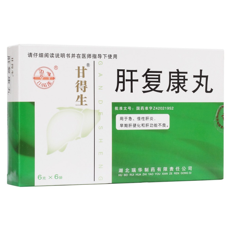 肝复康丸(梁湖)说明书|用法用量|注意事项