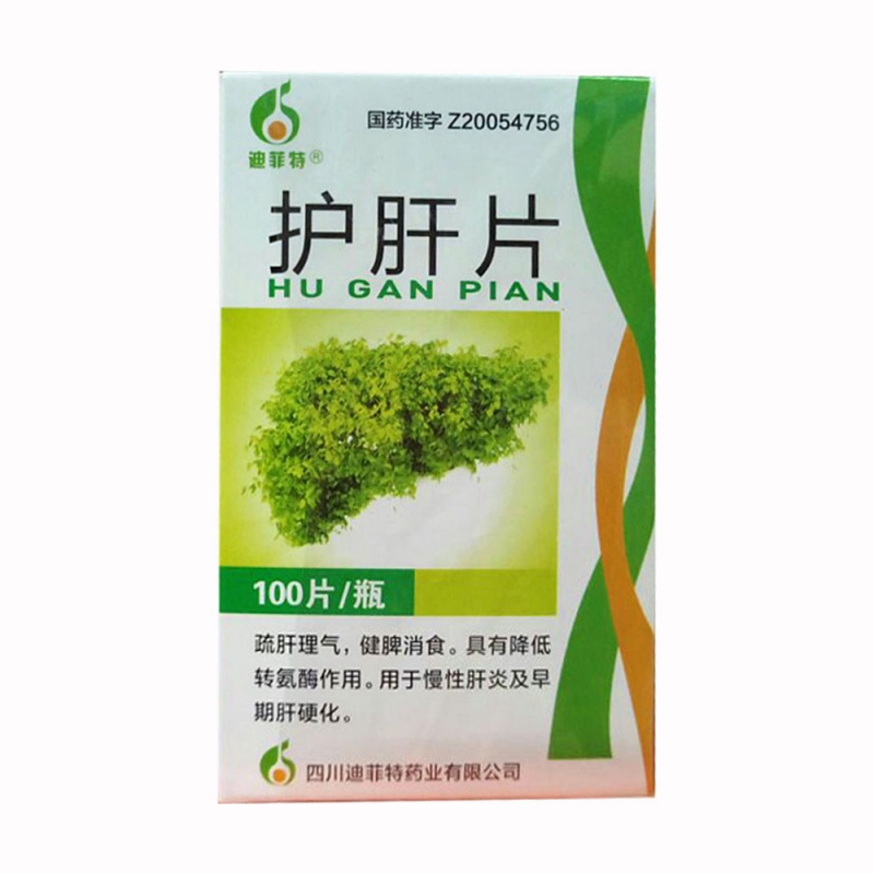 护肝片(迪菲特)说明书|用法用量|注意事项