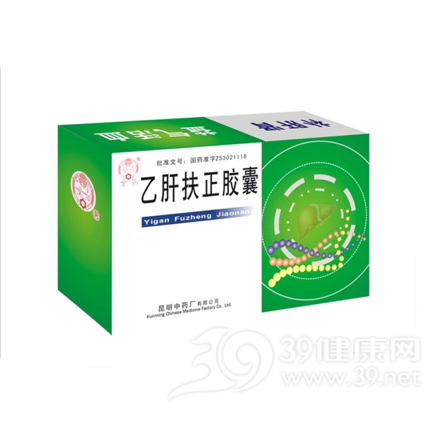 乙肝扶正胶囊(甘毒康)说明书|用法用量|注意事项