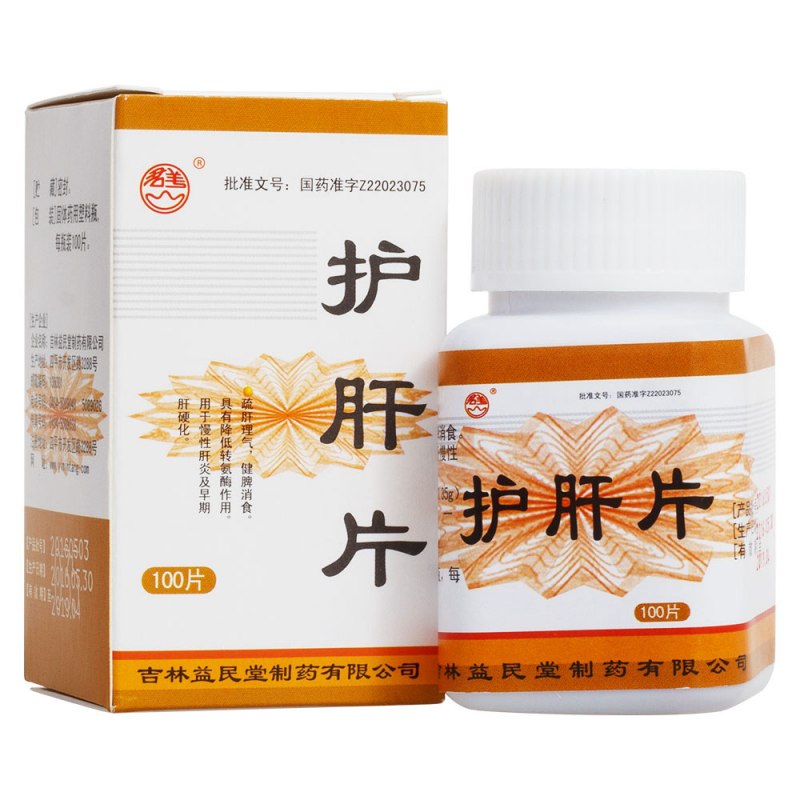 护肝片(君美)说明书|用法用量|注意事项