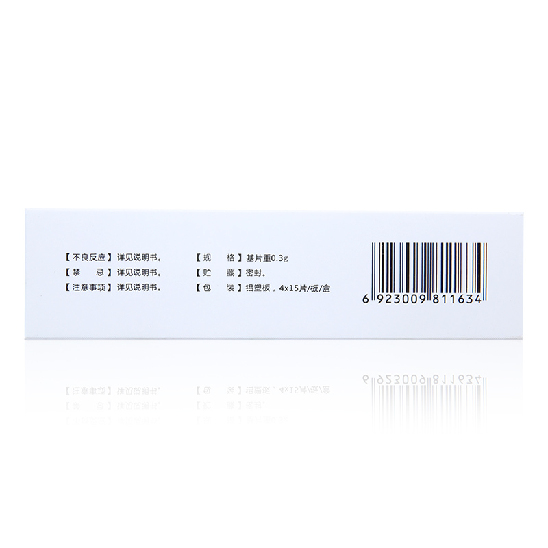 护肝宁片(摩美得)