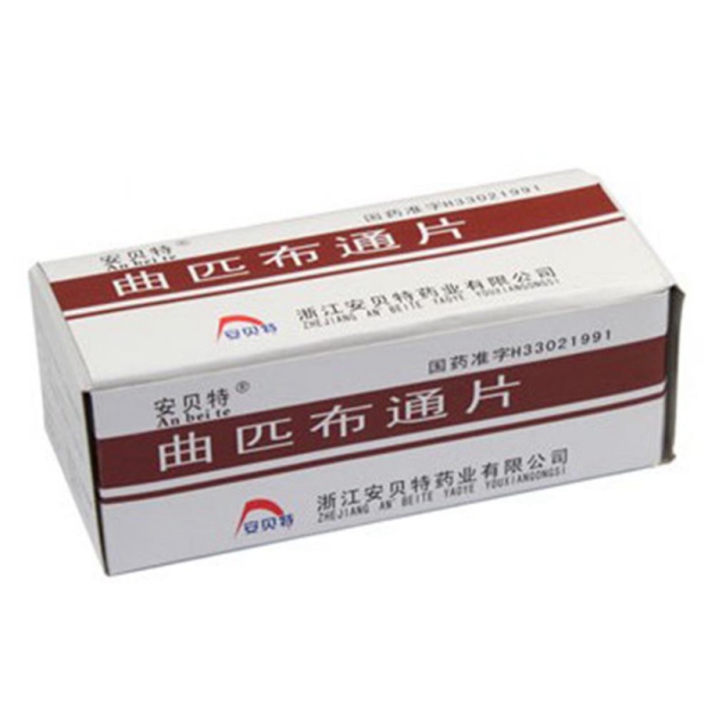 曲匹布通片(安贝特)说明书|用法用量|注意事项