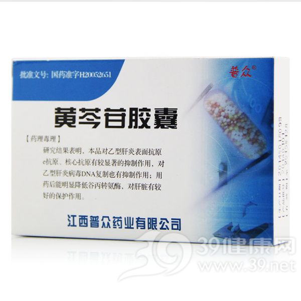 黄芩苷胶囊
