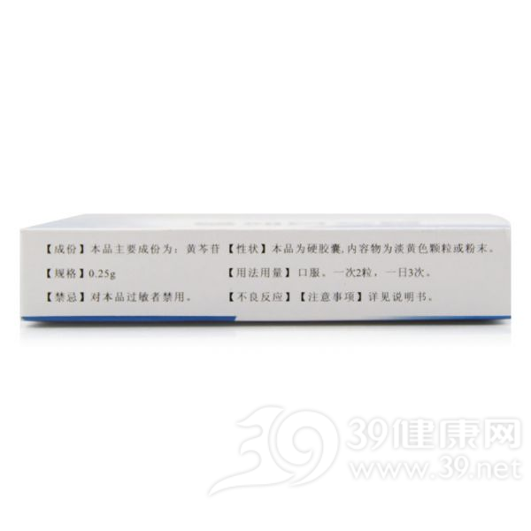黄芩苷胶囊