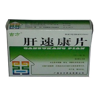 肝速康片说明书|用法用量|注意事项