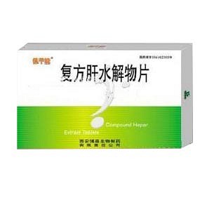 复方肝水解物片说明书|用法用量|注意事项
