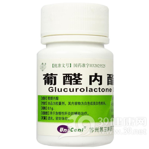 葡醛内酯胶囊