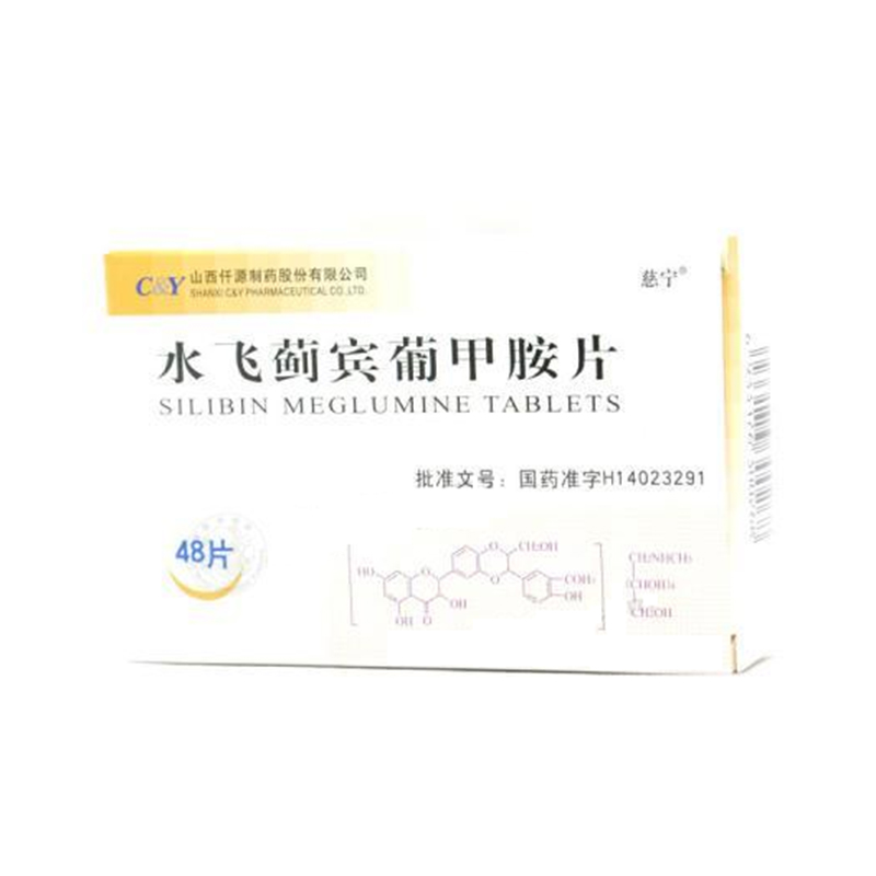 水飞蓟宾葡甲胺片说明书|用法用量|注意事项